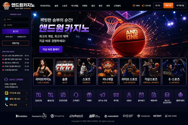 앤드원 아레나 유저페이지 디자인 샘플