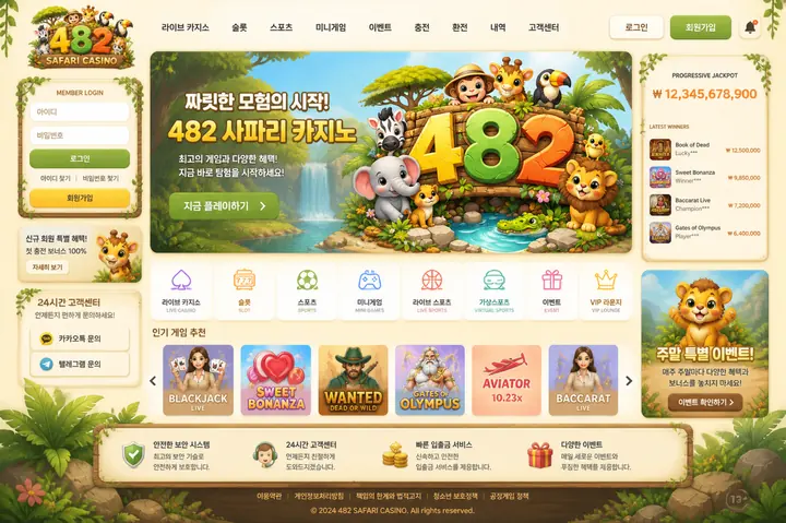 482 사파리 와이드 유저페이지 디자인 샘플