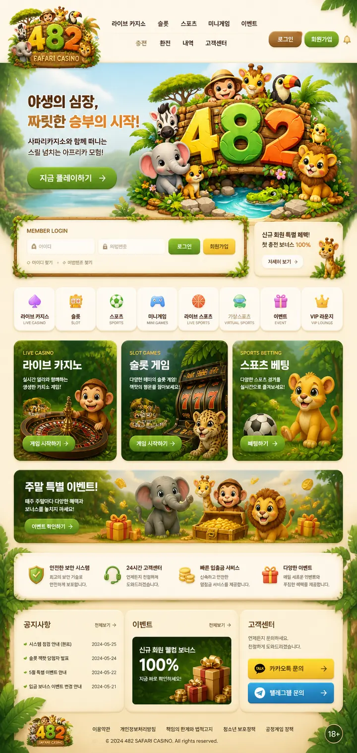 482 사파리 유저페이지 디자인 샘플