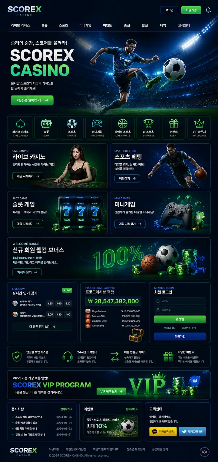 스코어엑스 유저페이지 디자인 샘플