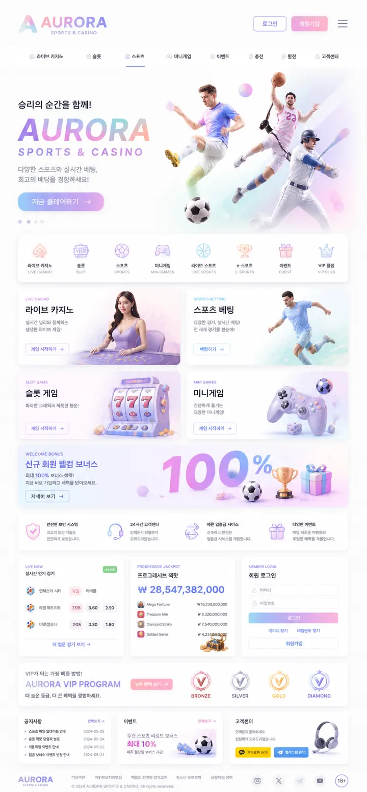 오로라 스포츠 유저페이지 디자인 샘플